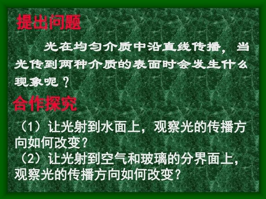 平静的水面倒影是怎样形成的_第5页