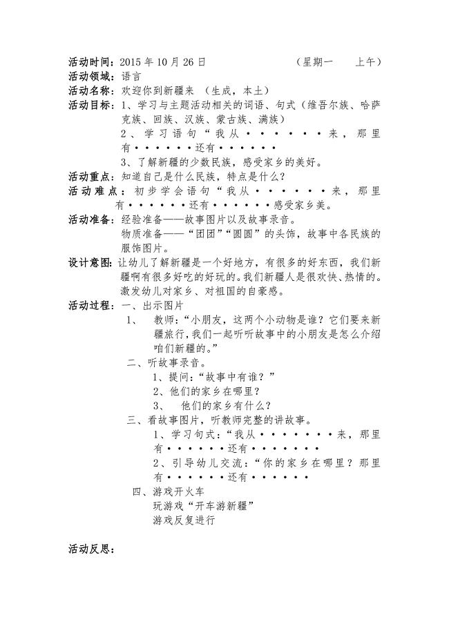 高红第八周教案.docx