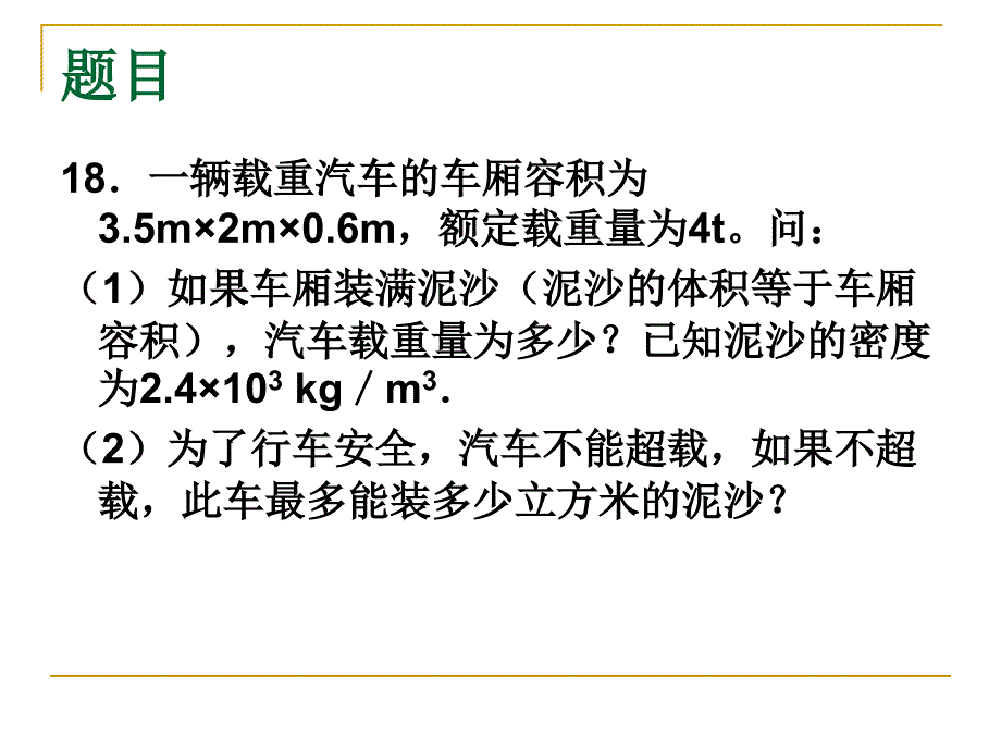 中考改卷心得和复习建议.ppt_第2页