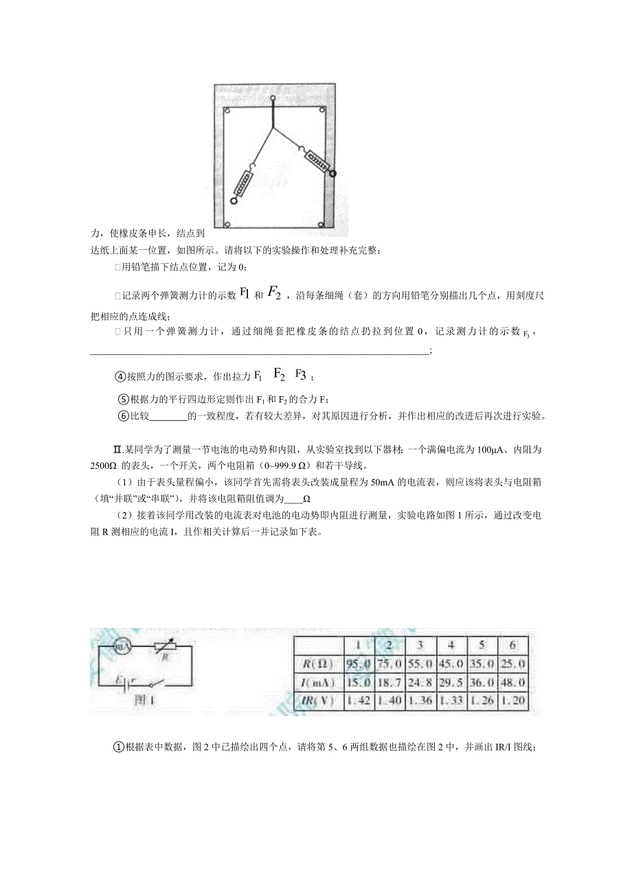 2015年全国高考物理试题及答案-安徽卷_第4页