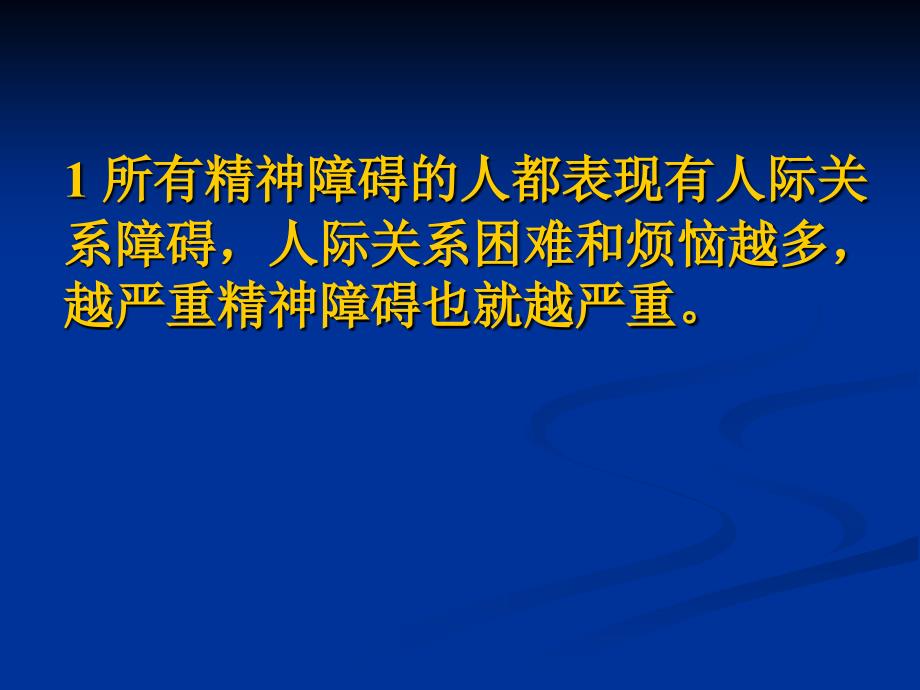 新综合医院快速诊断抑郁焦虑的方法_第1页