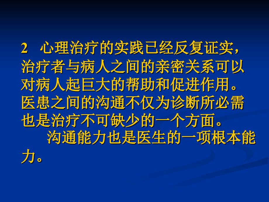 新综合医院快速诊断抑郁焦虑的方法_第2页