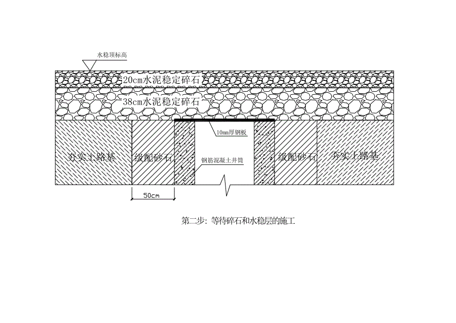 (精品)检查井升井方案.doc_第4页