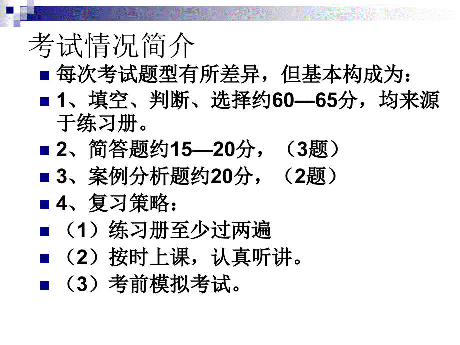 财经法规德课件(第一章13节)_第2页