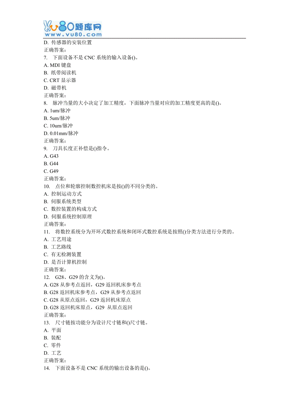 北交数控技术及应用在线作业一_第2页