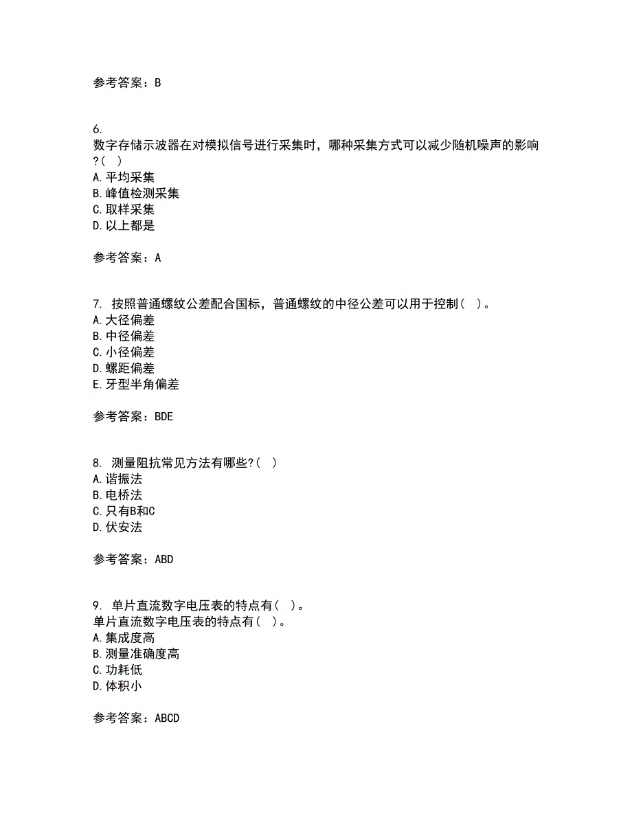 西南交通大学21秋《电子测量技术》平时作业一参考答案74_第2页