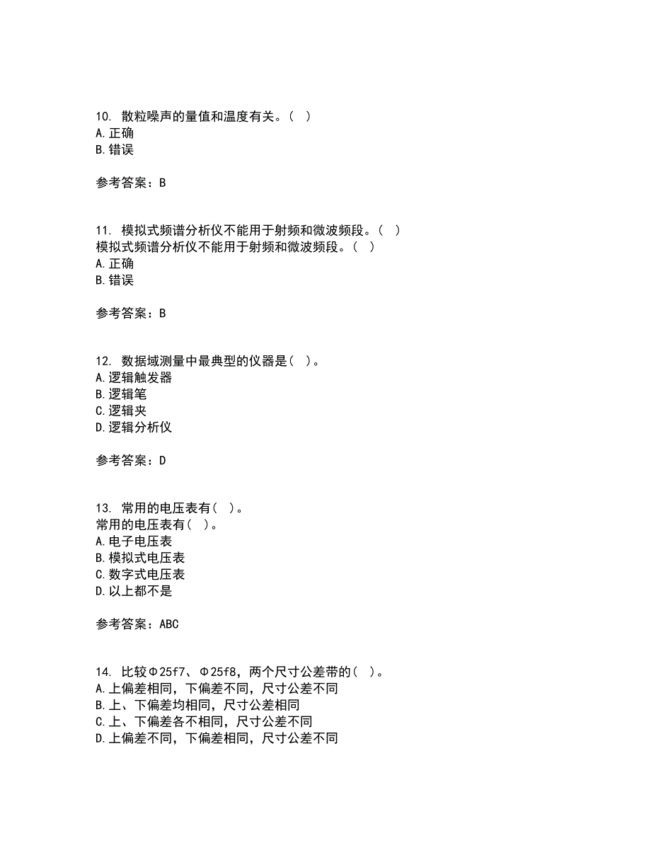 西南交通大学21秋《电子测量技术》平时作业一参考答案74_第3页