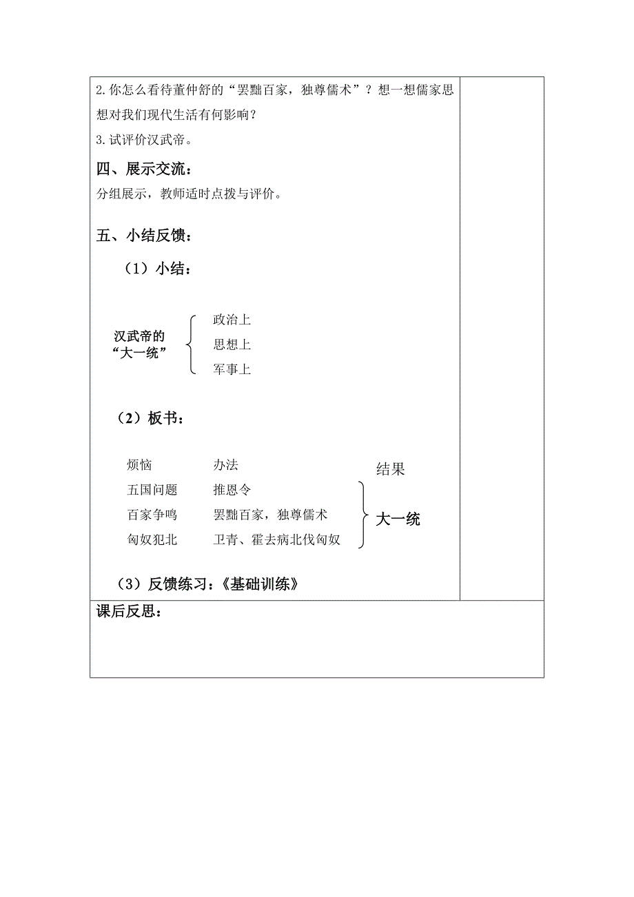 七上第15课_第2页