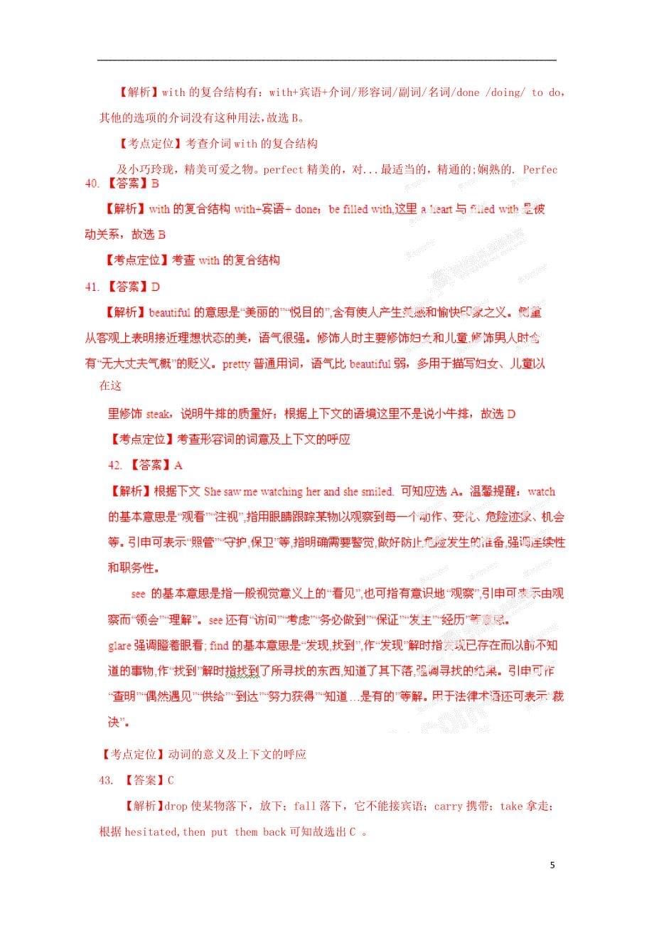 2013年高考英语-30天冲刺押题系列12-完形填空（教师版）.doc_第5页