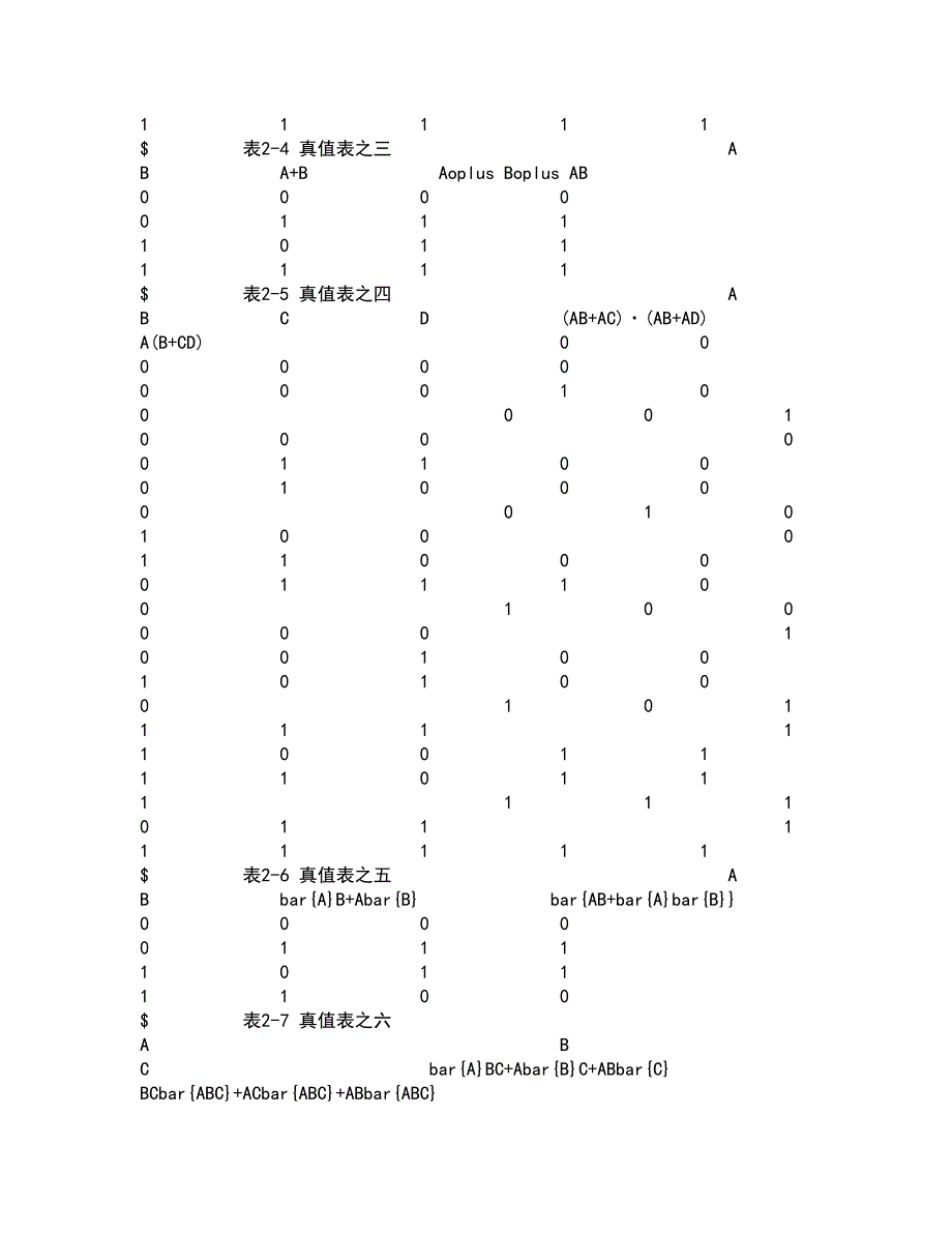 东北大学22春《电气安全》综合作业一答案参考86_第3页