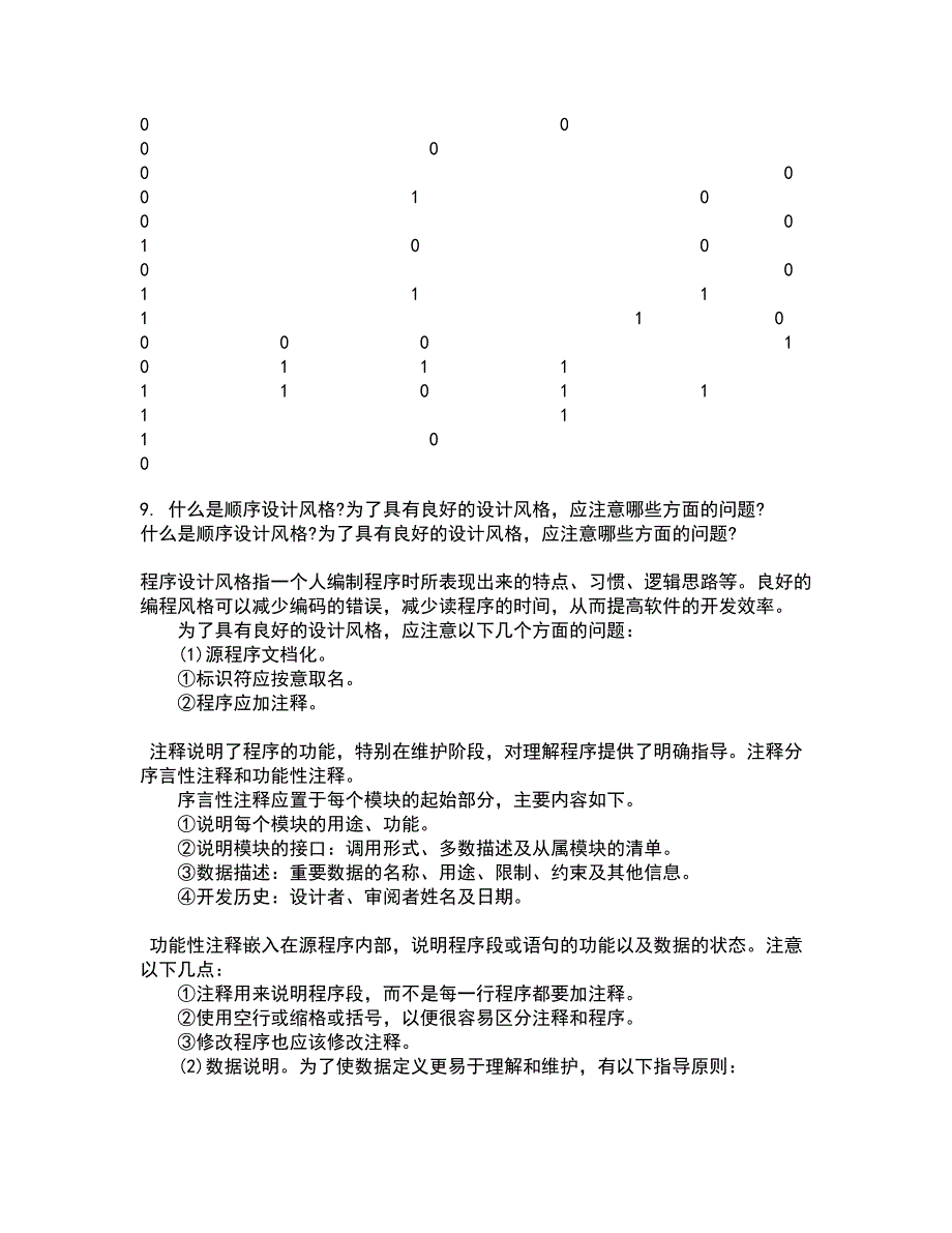 东北大学22春《电气安全》综合作业一答案参考86_第4页