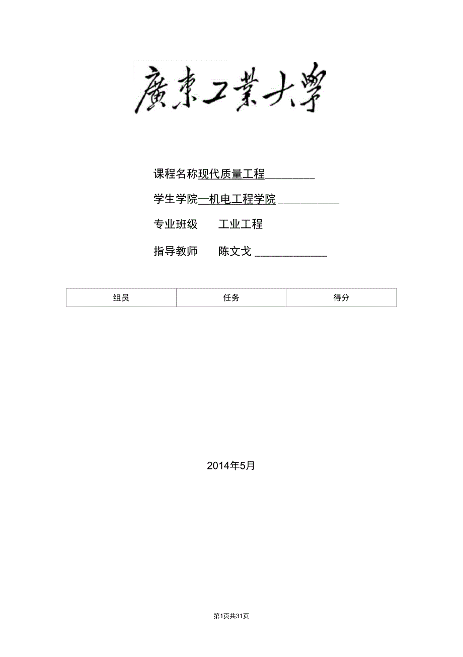 企业人力资源管理办法剖析_第1页