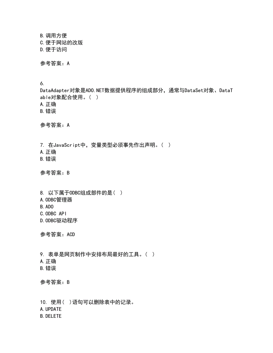 四川大学21春《web技术》在线作业二满分答案23_第2页