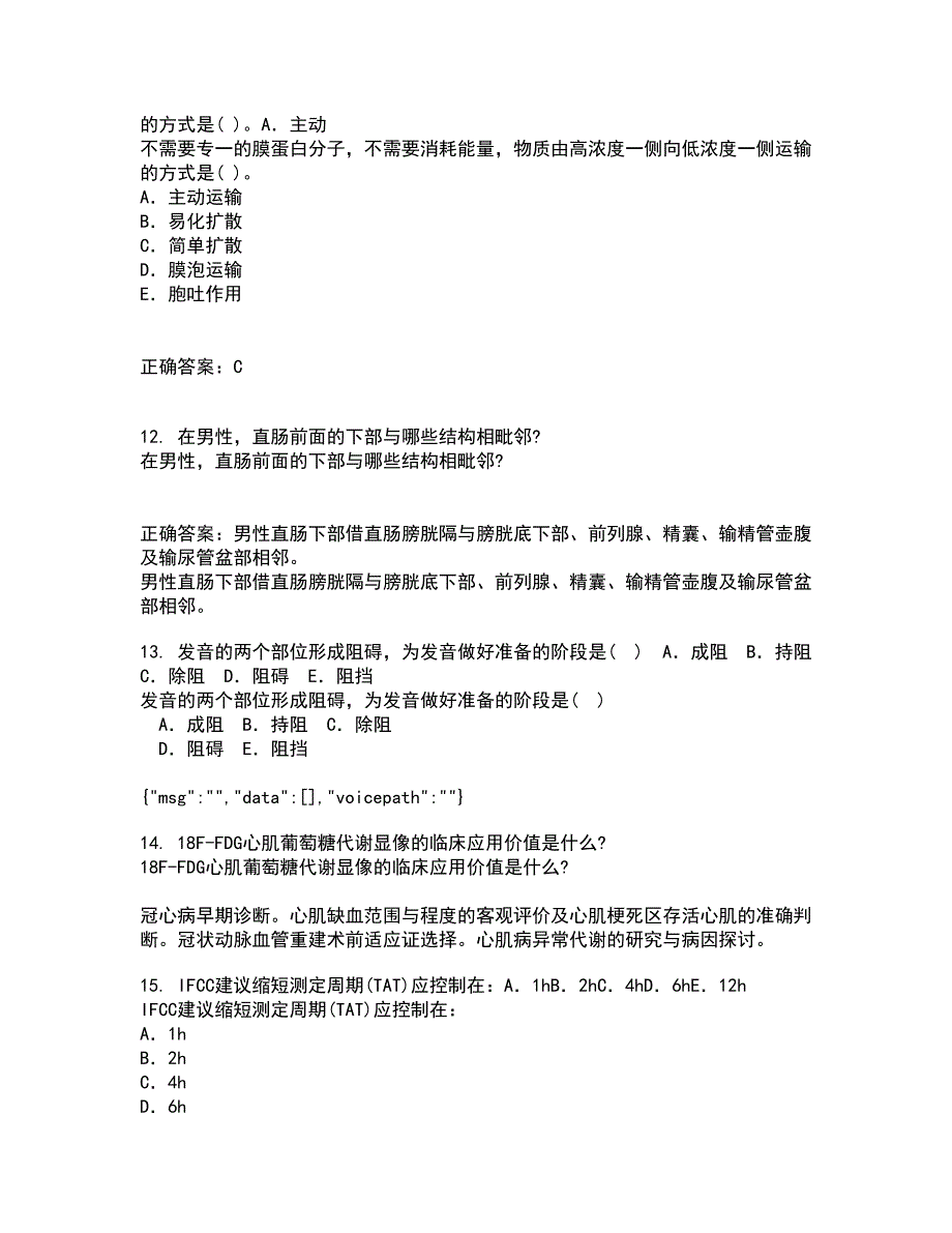 中国医科大学22春《医学科研方法学》综合作业二答案参考40_第4页