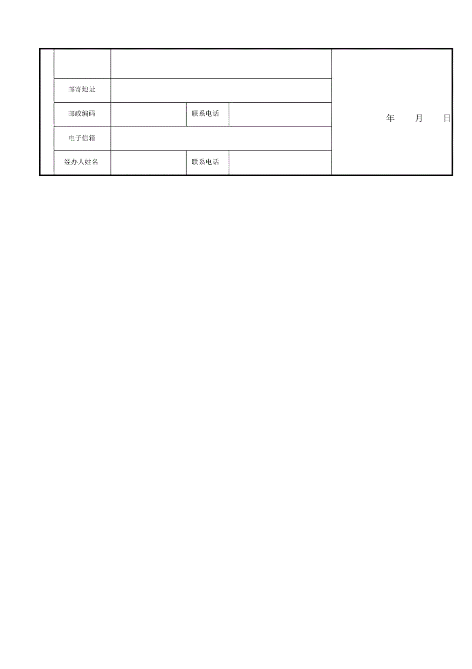 机动车注册、转移、注销登记转入申请表(样本)_第2页