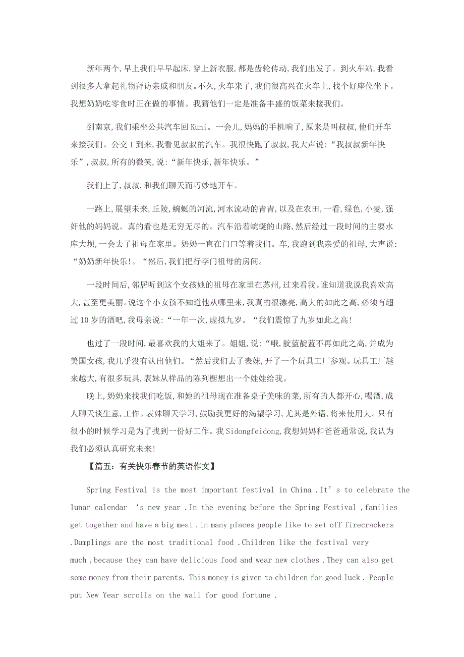 得到很多红包形成他们的父母_第4页