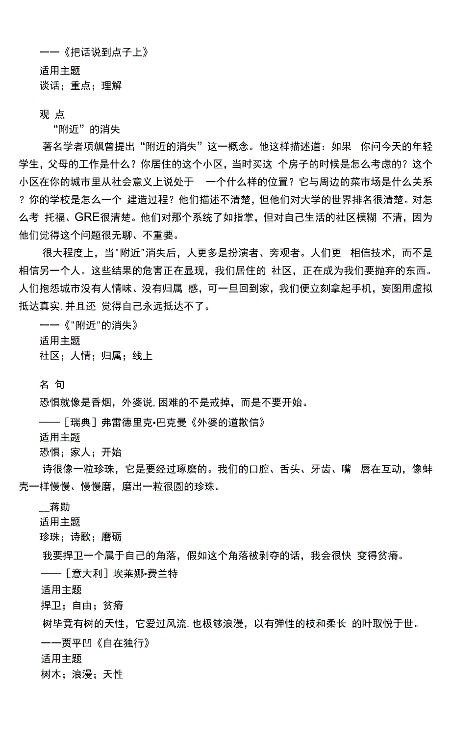 高考作文热点素材：北京冬奥会单板滑雪大跳台我最看好他.docx_第3页