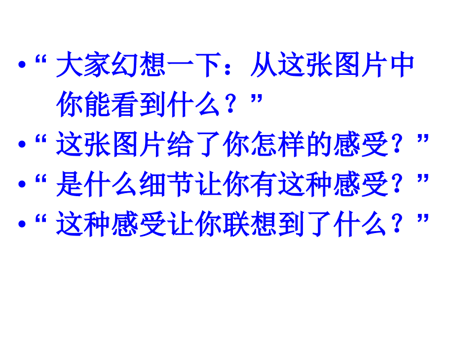 《心理学电影赏析》ppt(序言及课程介绍)_第4页