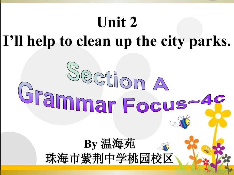 Unit 2 Grammar Focus --4c_第1页