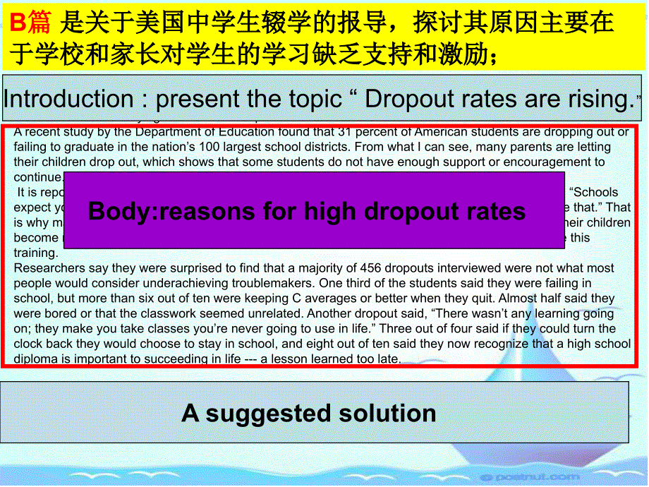 省质检卷文本分析MsJane_第4页