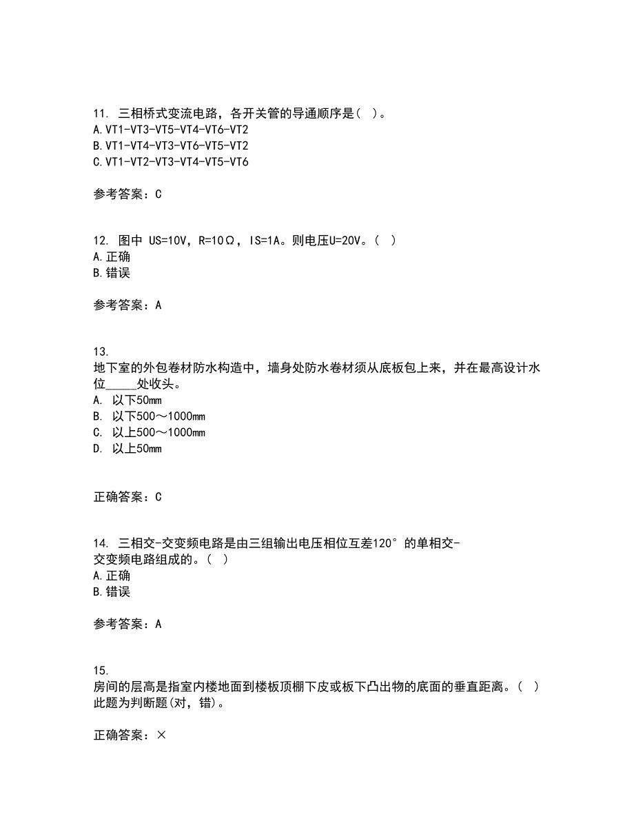 东北大学21秋《电力电子电路》复习考核试题库答案参考套卷99_第3页