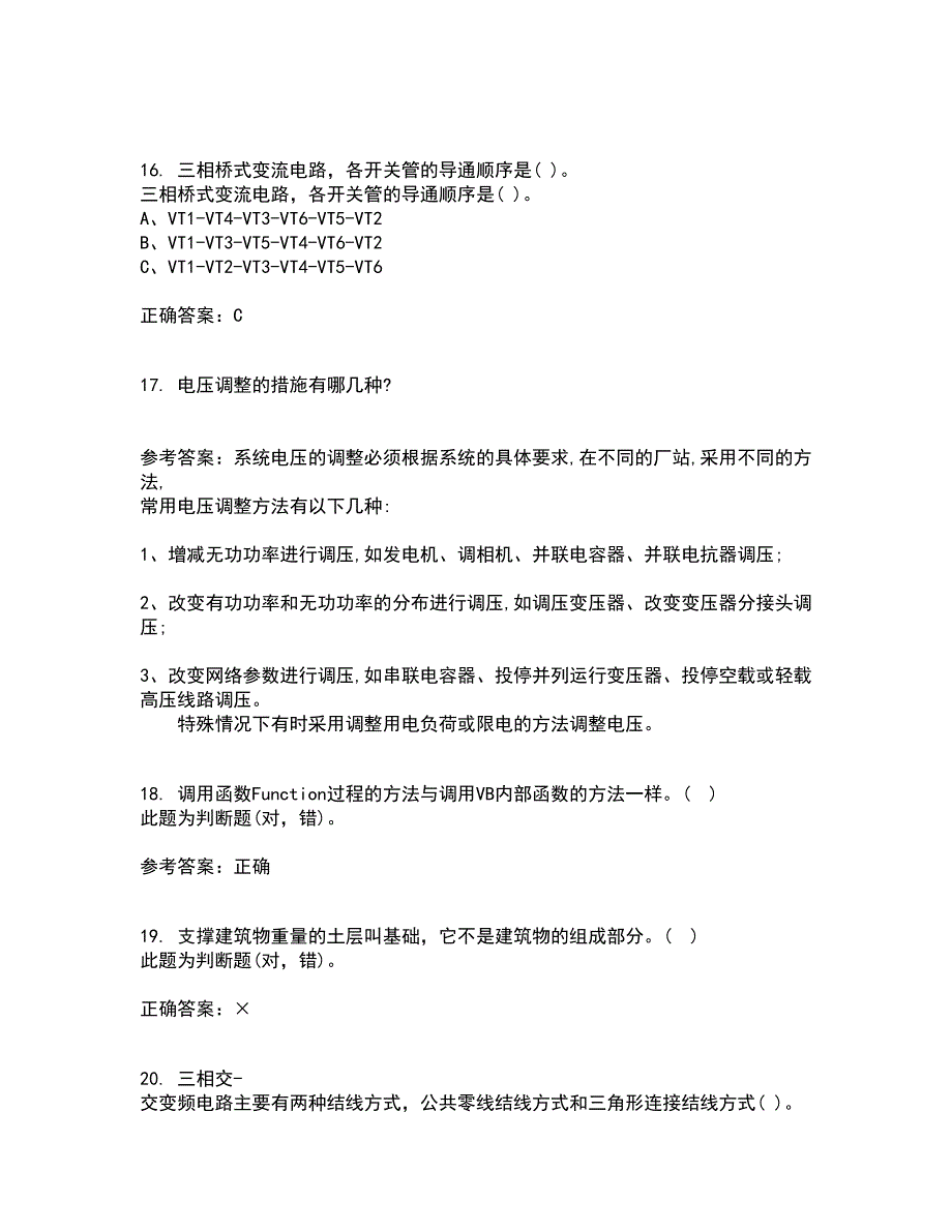 东北大学21秋《电力电子电路》复习考核试题库答案参考套卷99_第4页