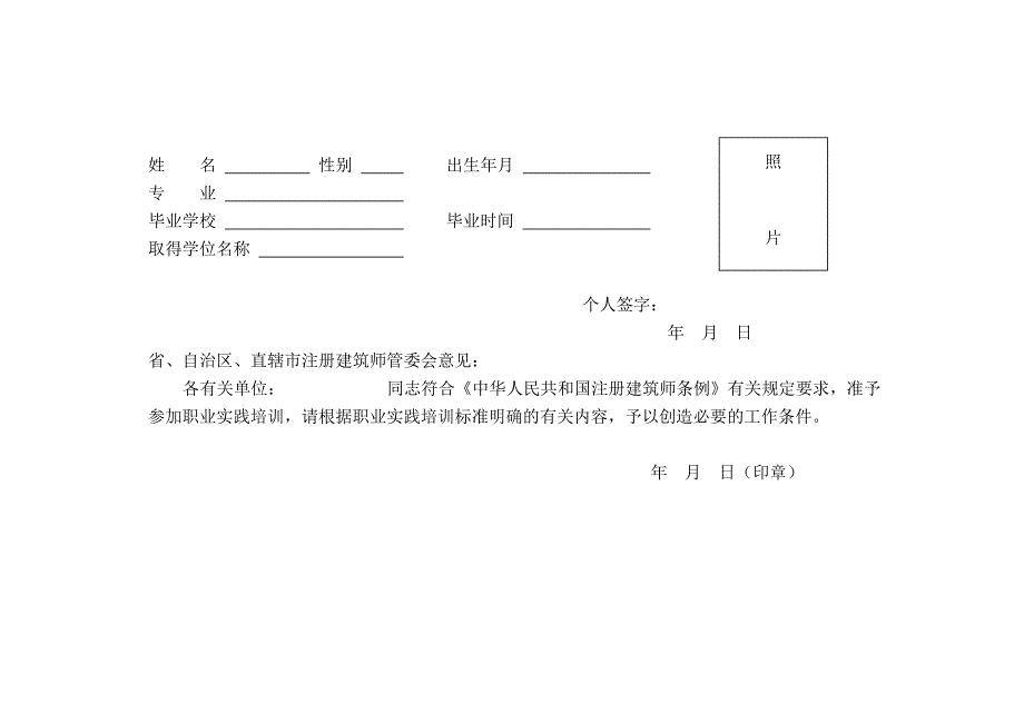 建筑师实践手册.doc_第4页