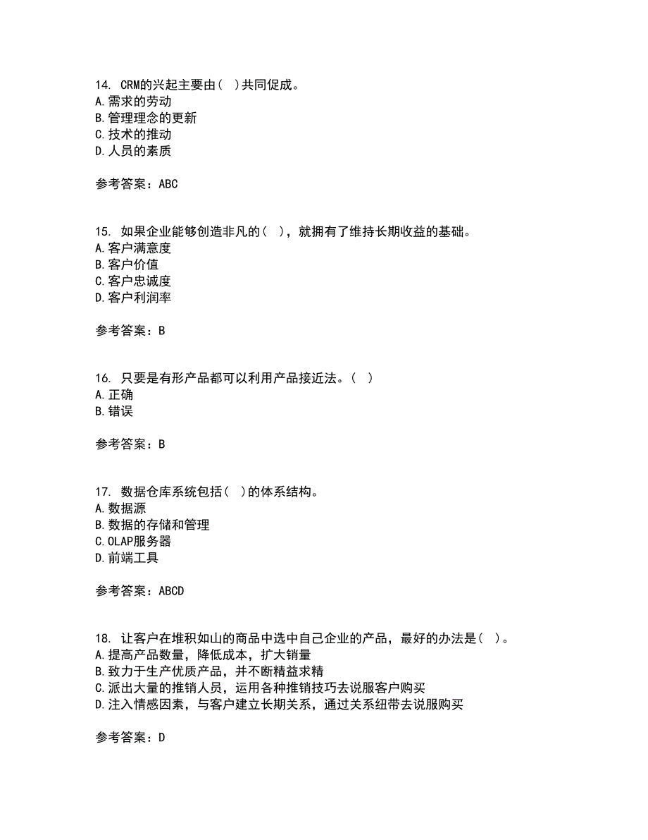 东北大学21秋《客户关系管理》平时作业2-001答案参考26_第4页