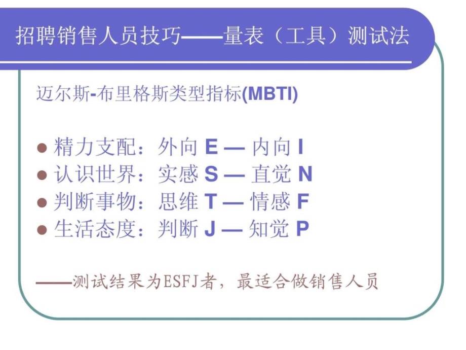 销售团队管理1527098736_第3页