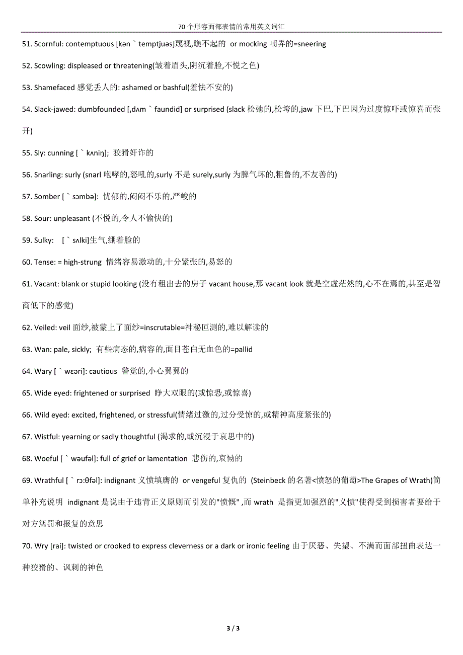 70个形容面部表情的常用英文词汇.docx_第3页