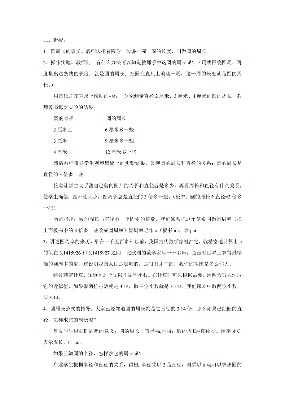 百名学者：澄清汉服中的十个重大问题40种认识误区.doc_第4页