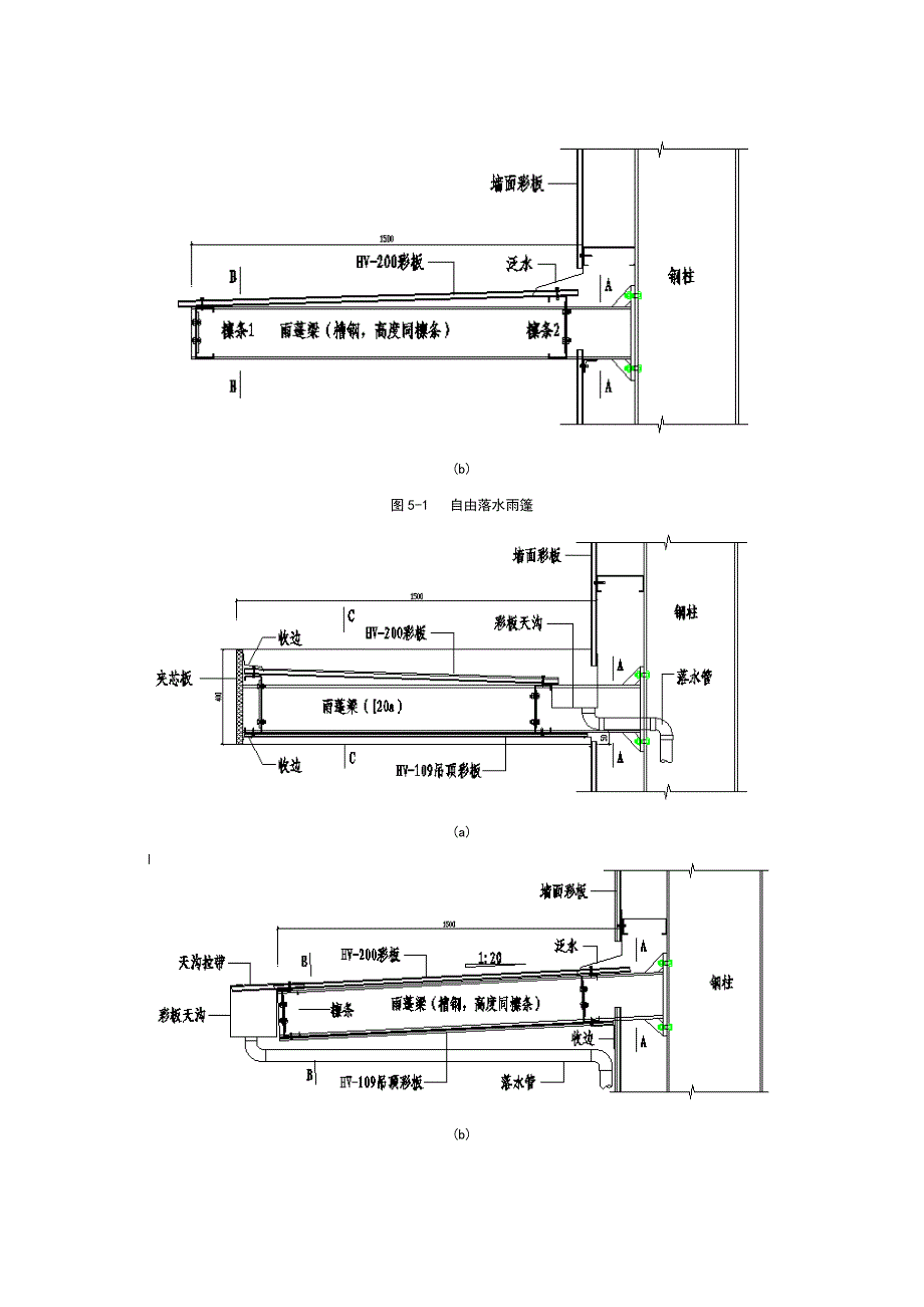 轻型钢结构辅助结构系统.doc_第2页