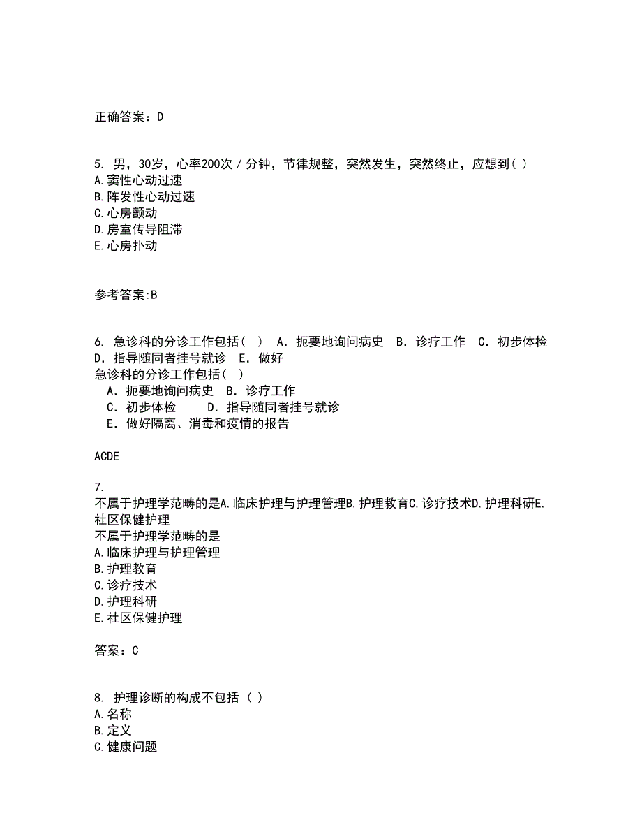 中国医科大学21春《康复护理学》离线作业一辅导答案61_第2页