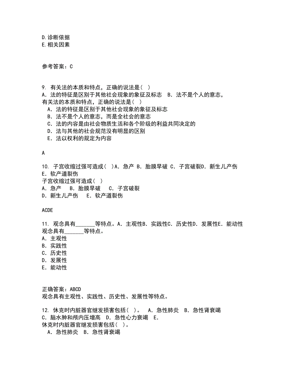 中国医科大学21春《康复护理学》离线作业一辅导答案61_第3页