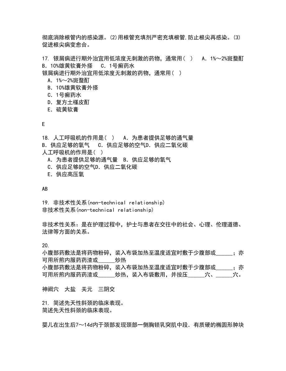 中国医科大学21春《康复护理学》离线作业一辅导答案61_第5页