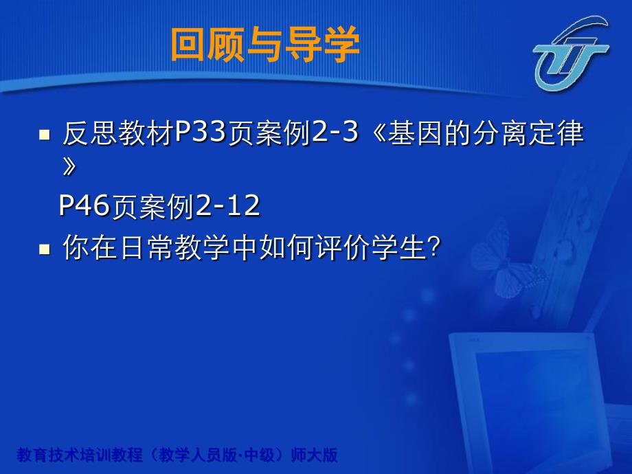 设计单元学习评价PPT课件_第4页