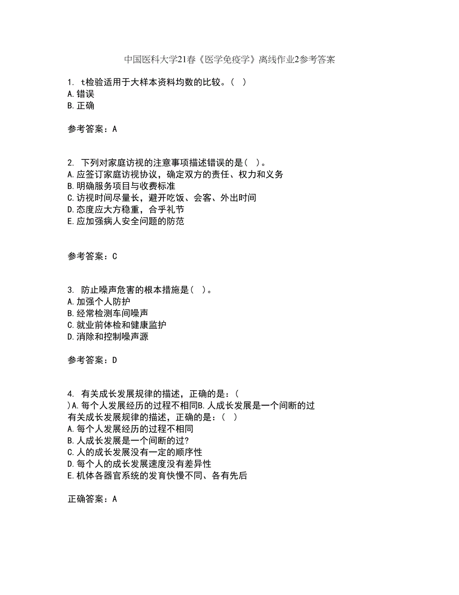 中国医科大学21春《医学免疫学》离线作业2参考答案48_第1页