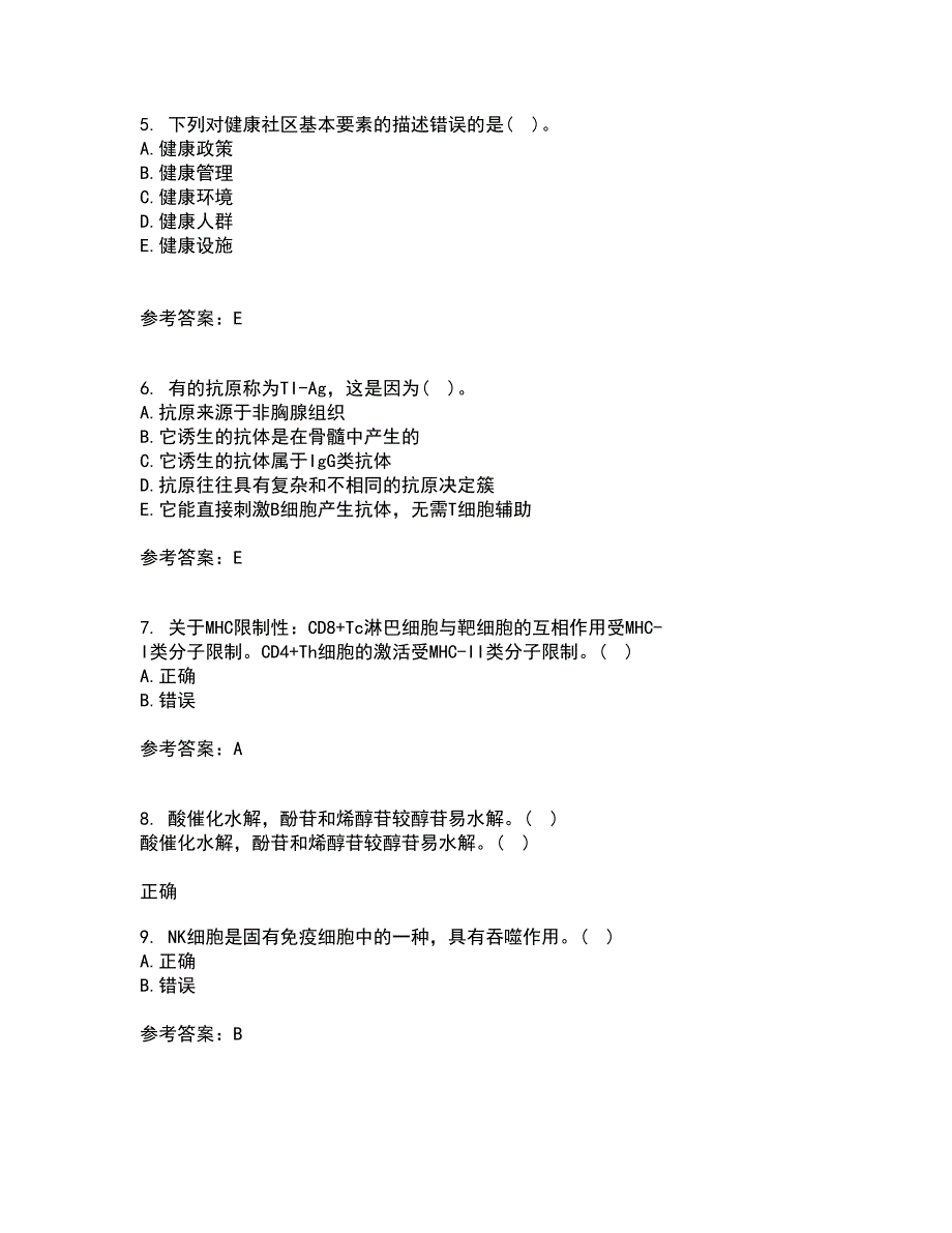 中国医科大学21春《医学免疫学》离线作业2参考答案48_第2页