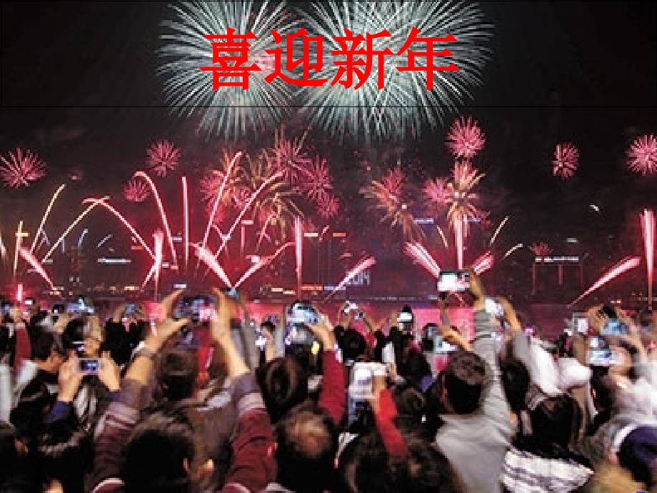 放飞梦想祝福世界_第1页