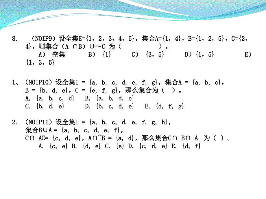 NOIP数学之排列组合_第4页