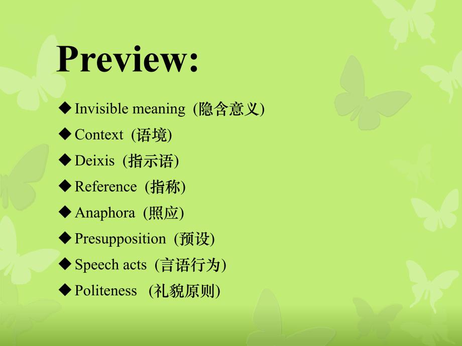 语言学Pragmatics语用学_第2页