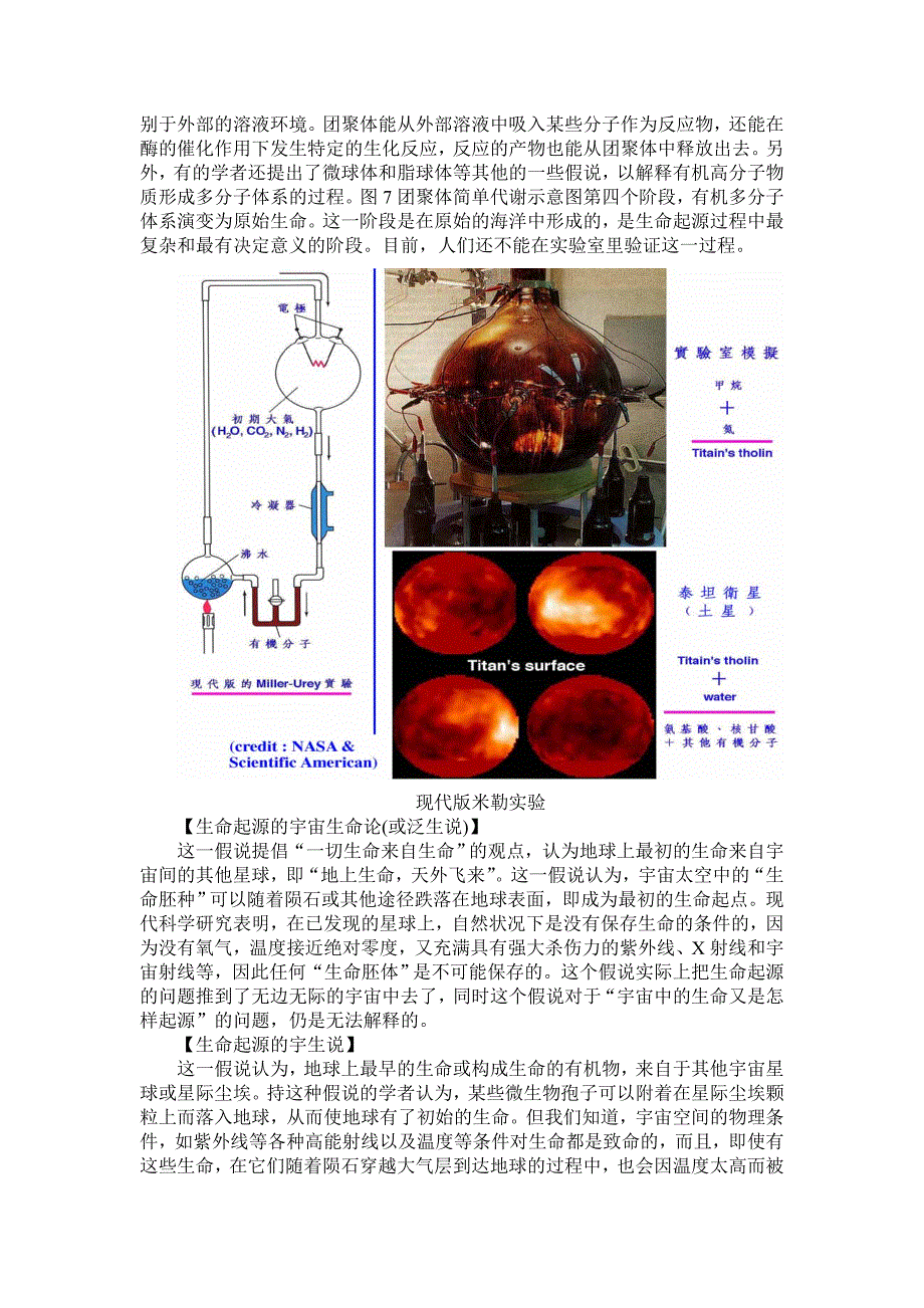 生命探究 (2).doc_第3页