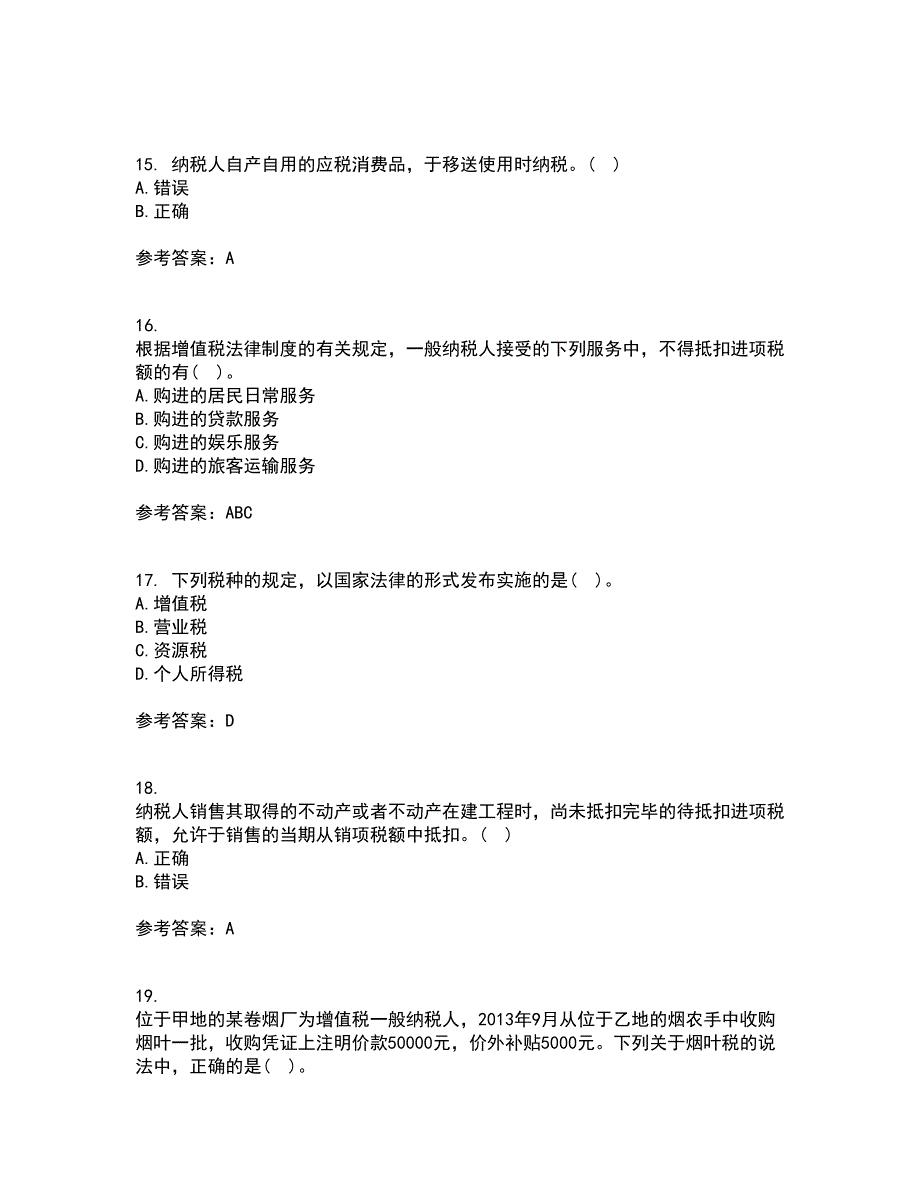 华中师范大学21春《税法》在线作业二满分答案11_第4页