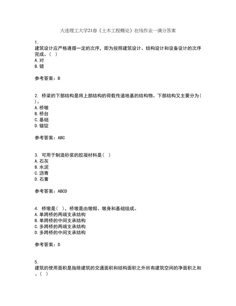 大连理工大学21春《土木工程概论》在线作业一满分答案30_第1页