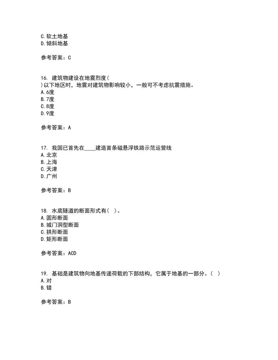 大连理工大学21春《土木工程概论》在线作业一满分答案30_第4页