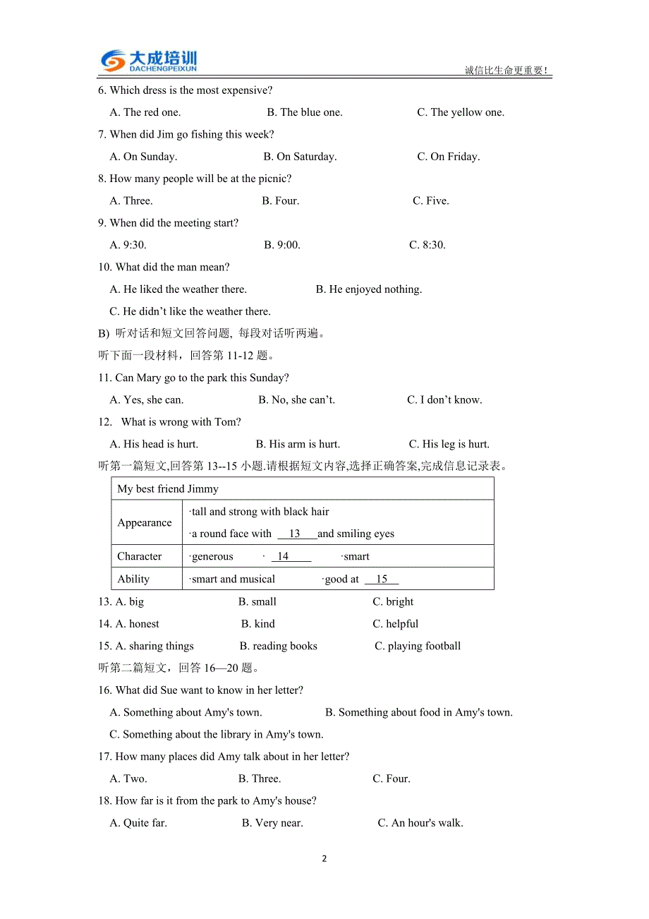 江苏省扬州市梅岭中学2017-2018学年八年级上学期第一次月考英语试卷_第2页