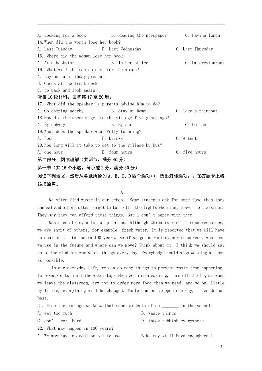 贵州省毕节市高一英语上学期第一次月考试题_第2页