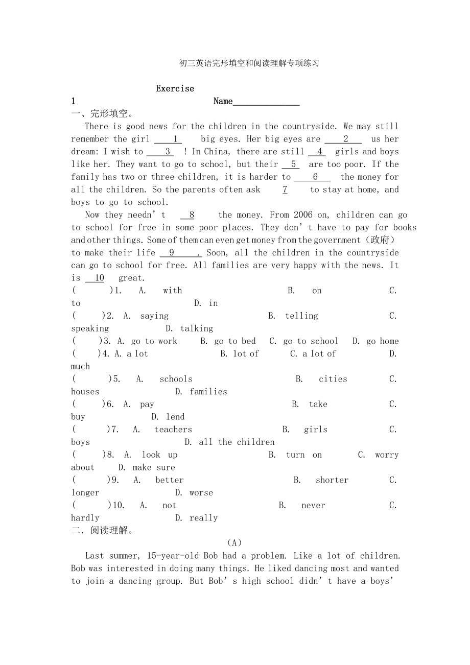 初三英语完形填空和阅读理解专项练习_第1页