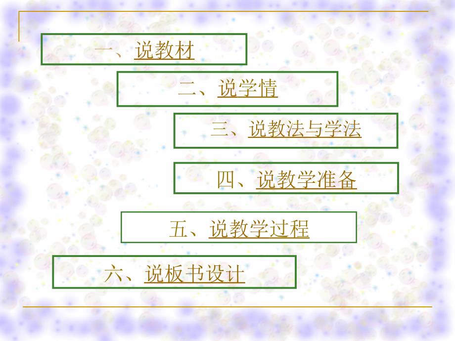 面积和面积单位说课课件杨静_第2页