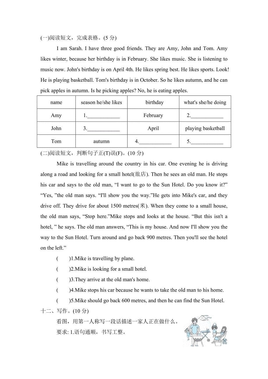 人教PEP版英语五年级下册期末检测试题含答案听力_第5页